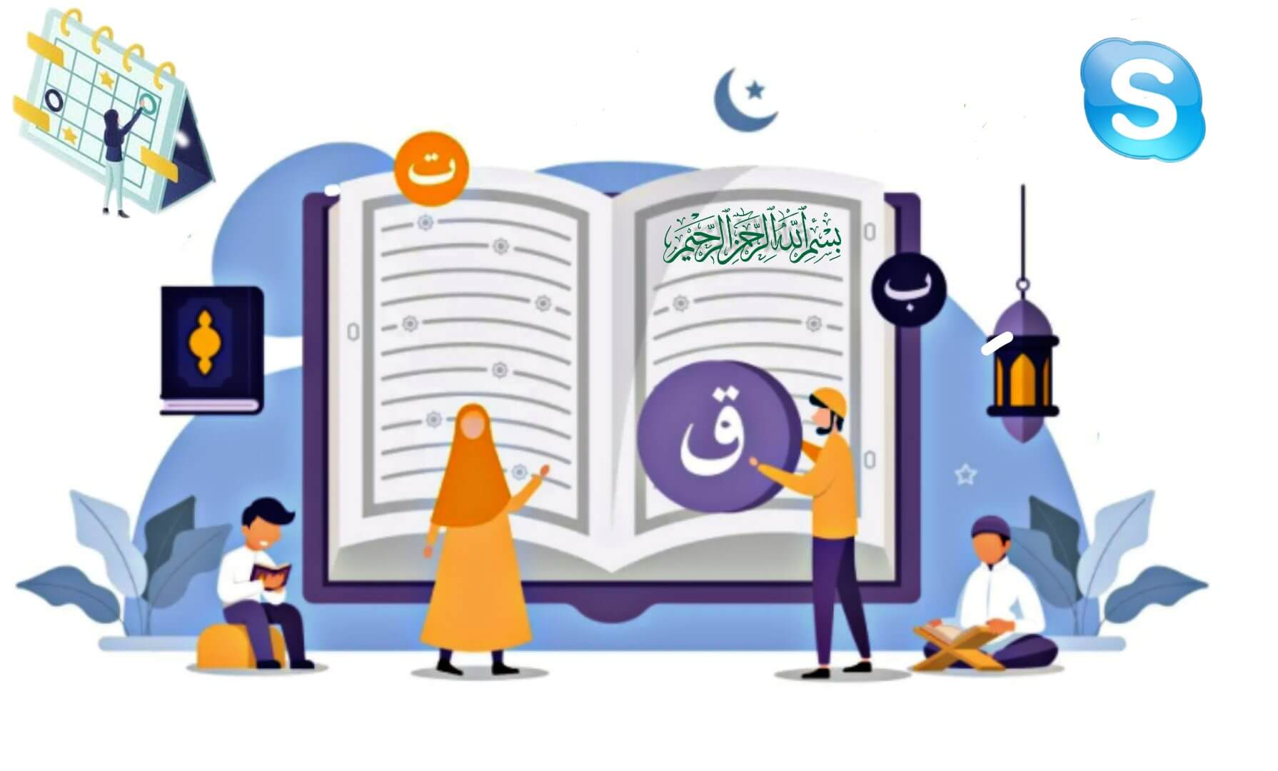 Online Quran Teaching Academy